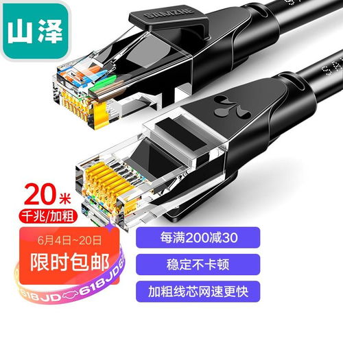 山澤六類網線 網絡順暢的基石，實惠之選